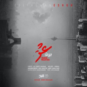 Shahab Mozaffari – Etefaghan Eshgh