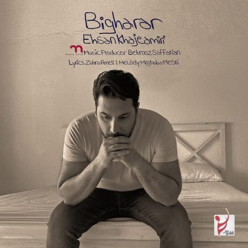 Ehsan Khajeh Amiri – Bigharar