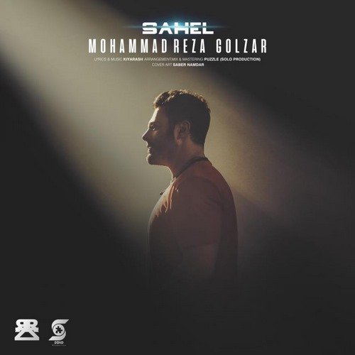 Mohammad Reza Golzar – Sahel