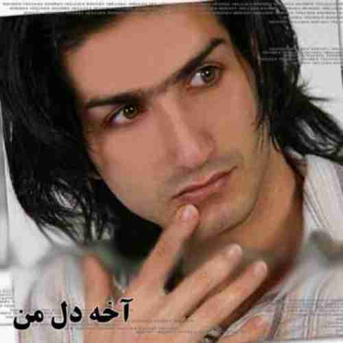 Mohsen Yeganeh – Akhe Dele Man