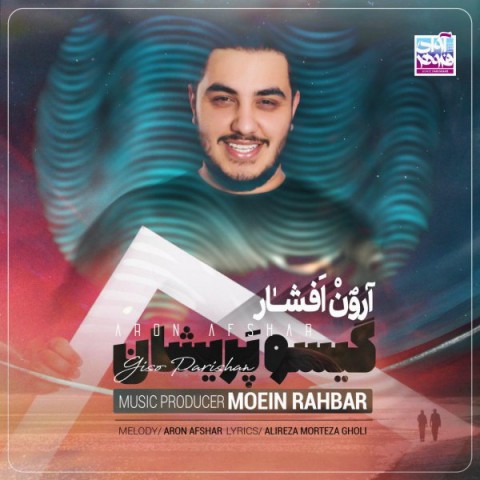 Aron Afshar – Gisoo Parishan