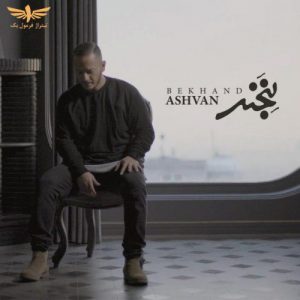 Ashvan – Bekhand