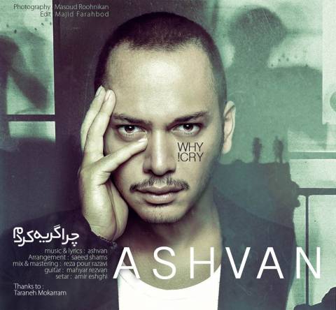 Ashvan – Chera Gerye Kardam