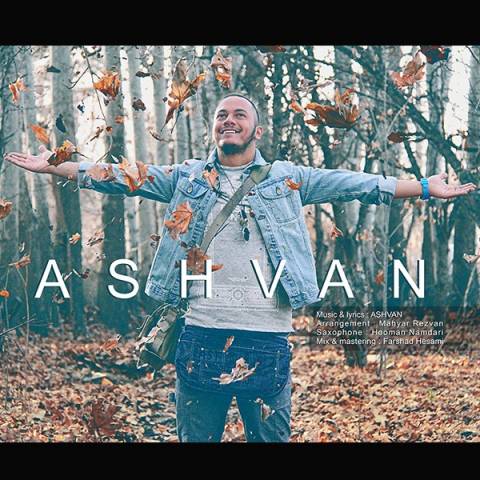Ashvan – Hanoozam Mishe