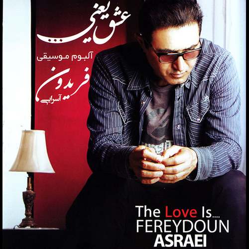 Fereydoun Asraei – Eshgh Yani