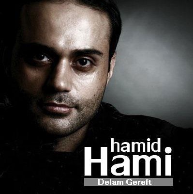 Hamid Hami – Delam Gerefteh