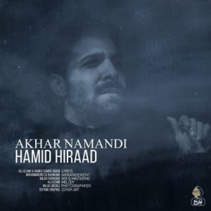 Hamid Hirad – Akhar Namandi