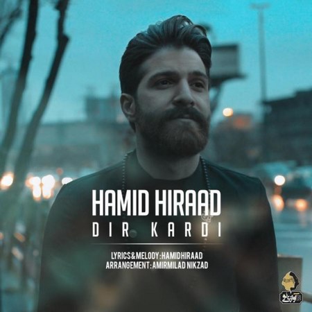 Hamid Hirad – Dir Kardi