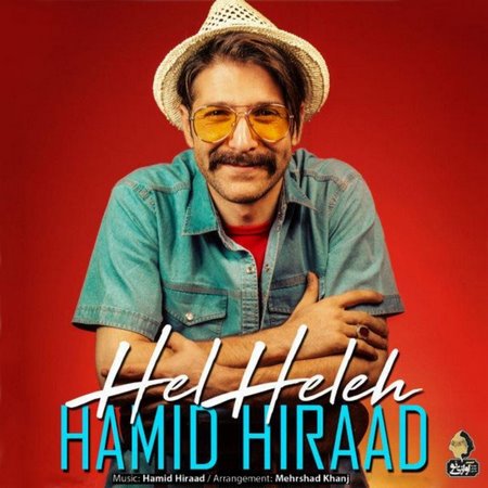 Hamid Hirad – Hel Heleh
