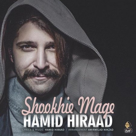 Hamid Hirad – Shookhie Mage