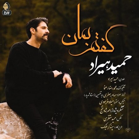 Hamid Hirad – Goftam Beman