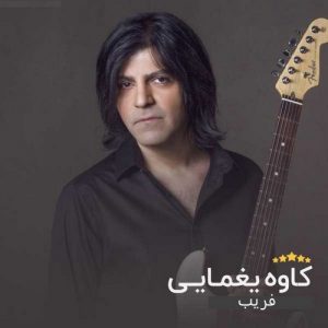 Kaveh Yaghmaei – Farib