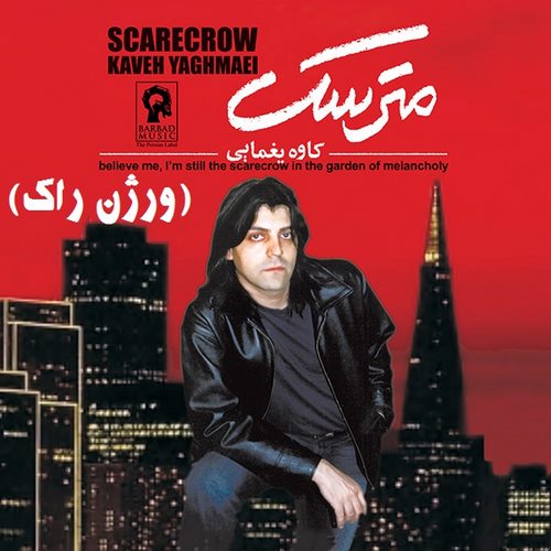 Kaveh Yaghmaei – Matarsak (Rock Version)