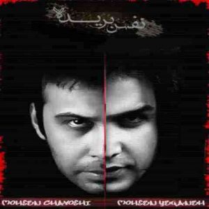 Mohsen Chavoshi ft Mohsen Yeganeh – Nafas Boride (Remix)