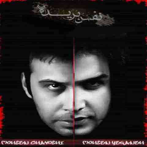 Mohsen Chavoshi ft Mohsen Yeganeh – Nafas Boride (Remix)