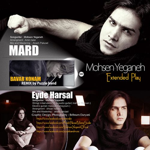 Mohsen Yeganeh – Bavar Konam (Puzzle Band Remix)