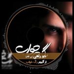 Mohsen Yeganeh – Dorahi (Bikalam)