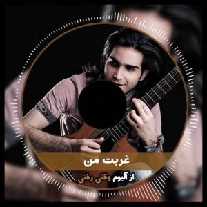 Mohsen Yeganeh – Ghorbate Man
