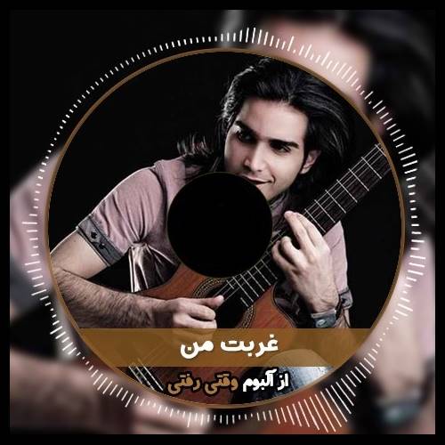 Mohsen Yeganeh – Ghorbate Man