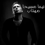 Nima Masiha – Mahtab