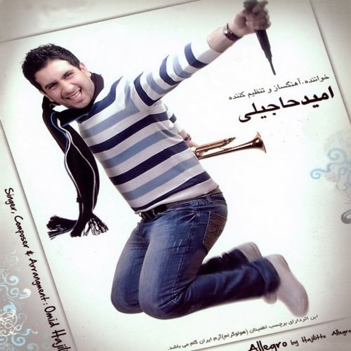 Omid Hajili – Baraye Asheghi Dire