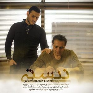 Armin 2afm – Nisti (Ft Fereydoun Asraei)