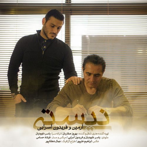 Armin 2afm – Nisti (Ft Fereydoun Asraei)