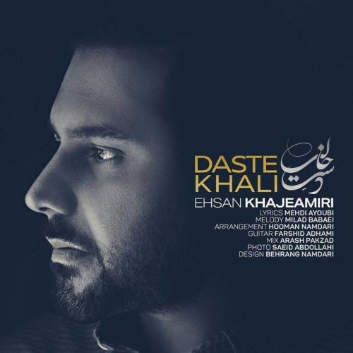 Ehsan Khajeh Amiri – Daste Khali