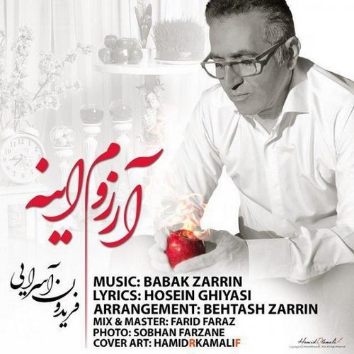 Fereydoun Asraei – Arezoum Ine