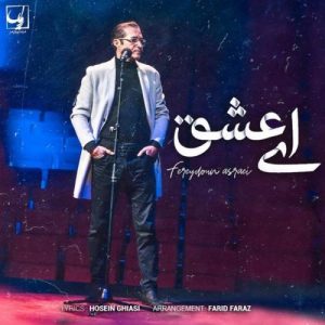 Fereydoun Asraei – Ey Eshgh