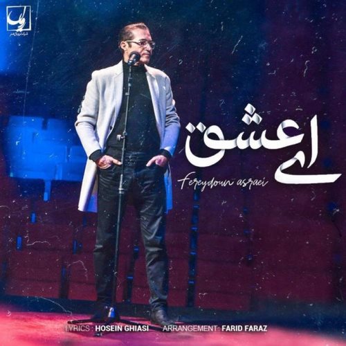 Fereydoun Asraei – Ey Eshgh