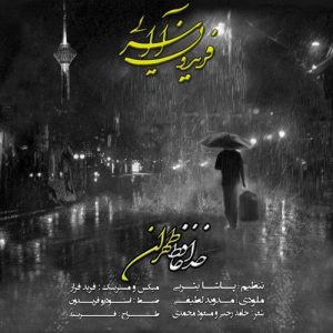 Fereydoun Asraei – Khodahafez Tehran