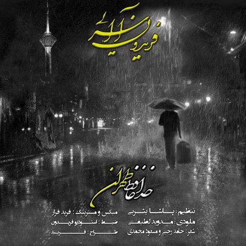 Fereydoun Asraei – Khodahafez Tehran