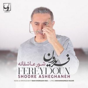 Fereydoun Asraei – Shoore Asheghaneh