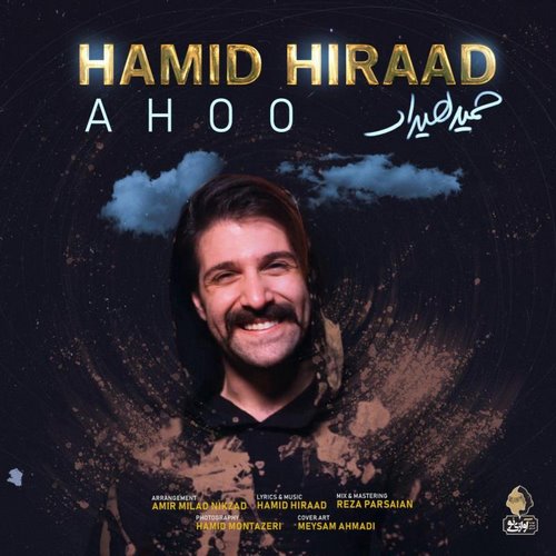 Hamid Hirad – Ahoo