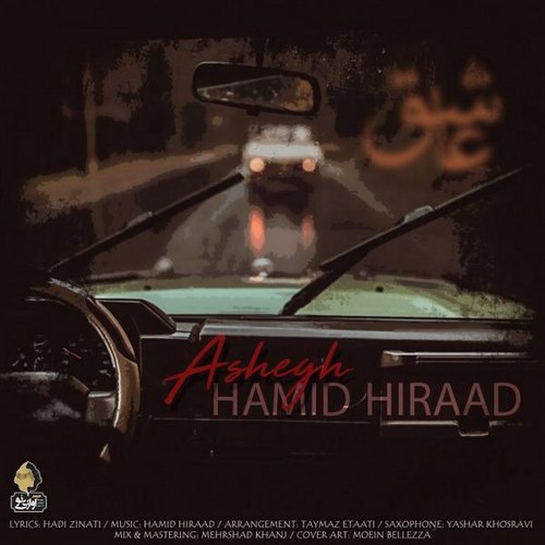 Hamid Hirad – Ashegh
