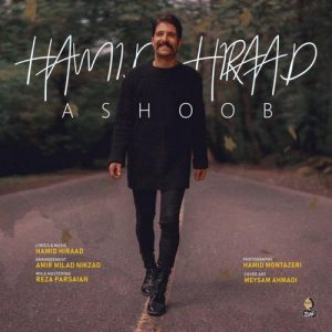Hamid Hirad – Ashoob