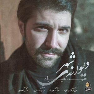 Hamid Hirad – Divaneye Shahr