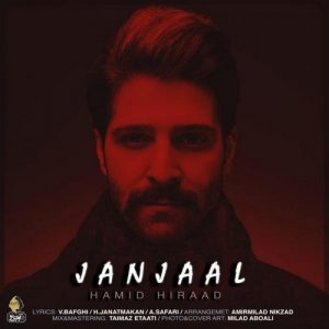 Hamid Hirad – Janjaal