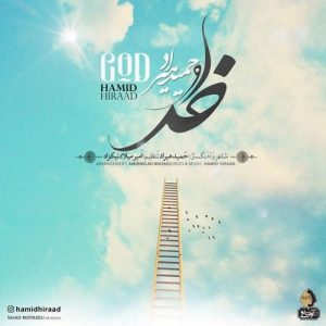 Hamid Hirad – Khoda