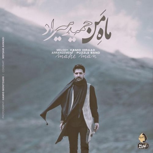 Hamid Hirad – Mahe Man