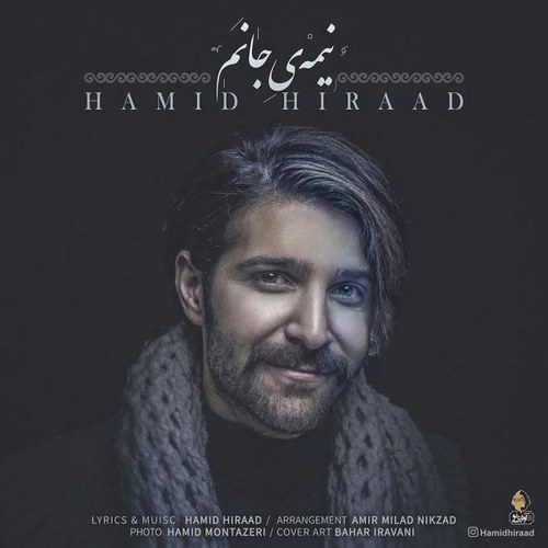 Hamid Hirad – Nimeye Janam