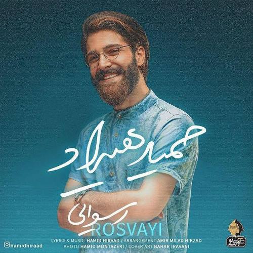 Hamid Hirad – Rosvayi