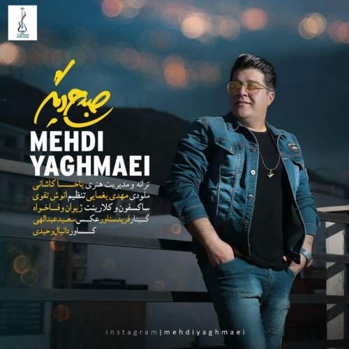 Mehdi Yaghmaee – Sobhi Digar