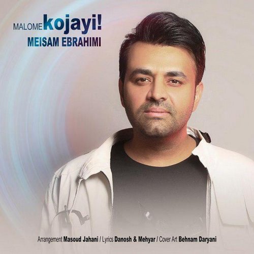 Meysam Ebrahimi – Malome Kojayi