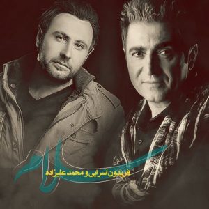 Mohammad Alizadeh feat Fereydoun Asraei – Salam