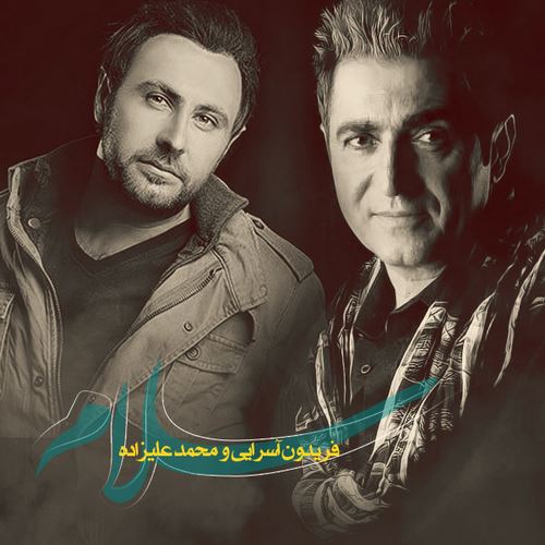 Mohammad Alizadeh feat Fereydoun Asraei – Salam