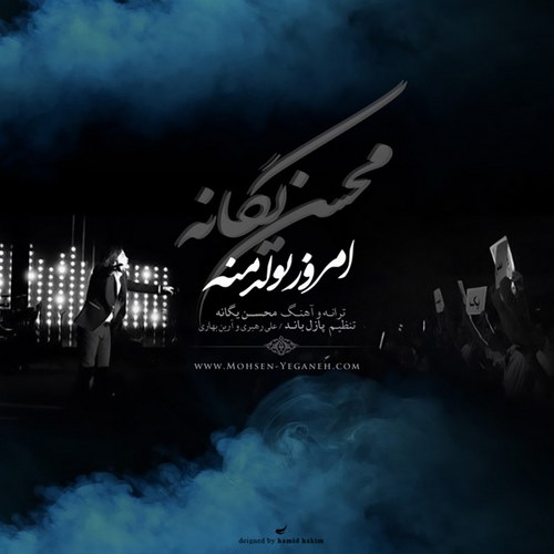 Mohsen Yeganeh – Emrooz Tavalode Mane