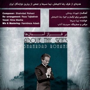 Nima Masiha – Bar Faraze Asemanha