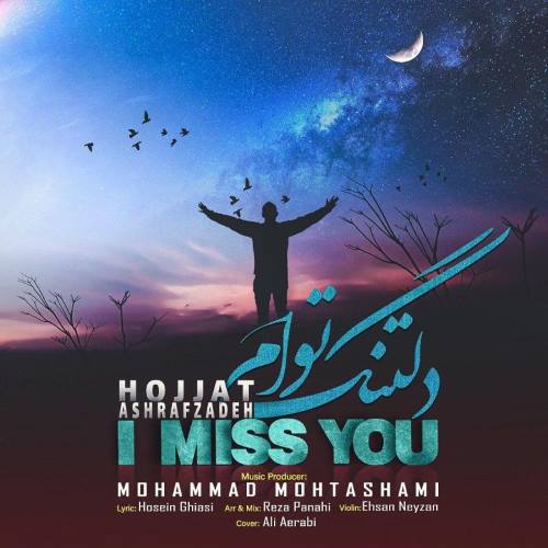 Hojat Ashrafzadeh – Deltange Toam